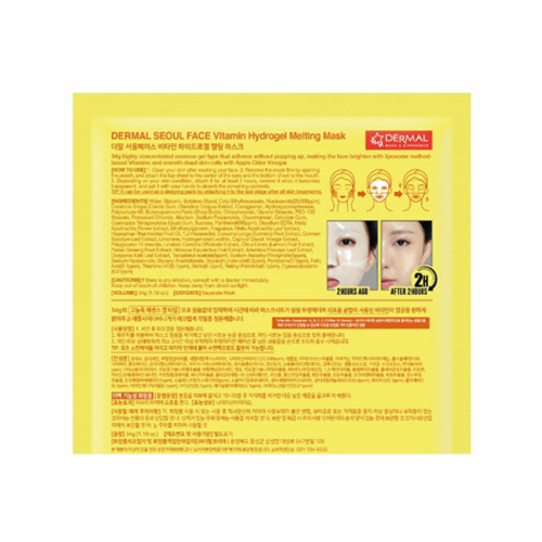 Dermal Korea Vitamin Hidrojel Eriyen Yüz Maskesi 34 gr - Dermal (1)