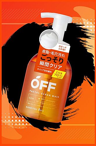 Kankitsu Ohji OFF Facial Clear Whip SP 360 ml - Kankitsu Ohji (1)