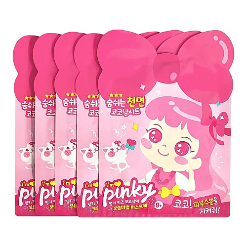 Pinky Cosmetic Çocuklar İçin Nemlendirici Yüz Maskesi 15ml x 5 - Medium - Pinky Cosmetic